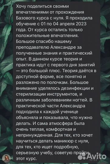 Курсы обучение маникюру