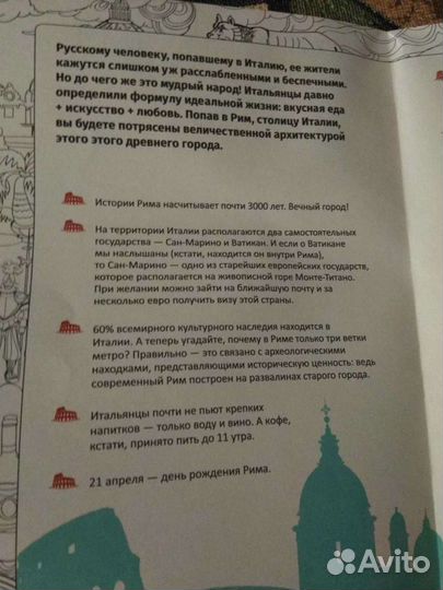 Арт-плакат Рим, Париж