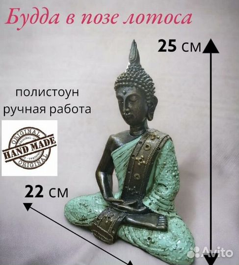 Будда статуэтка