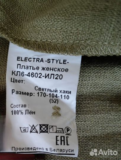 Платье женское