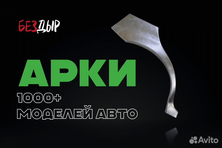 Арка Toyota Mark 2 X90 правая