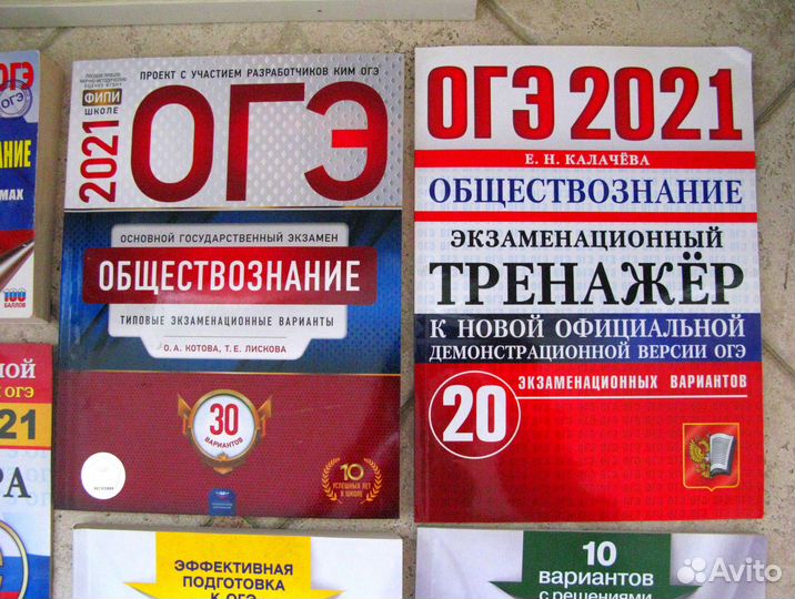 Книги огэ/Обществ.*Русск.Яз.*Литерат*Матем*Геогр*