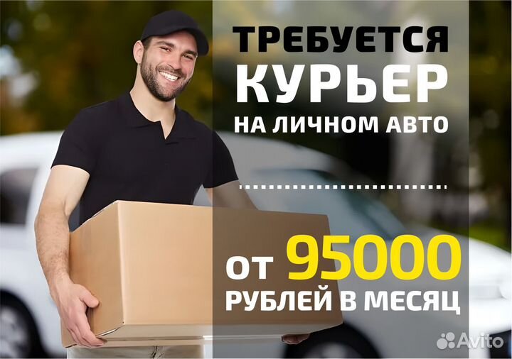 Яндекс Go: водитель на своем авто