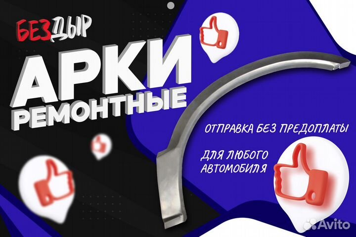 Арка Chrysler Sebring 2 левая