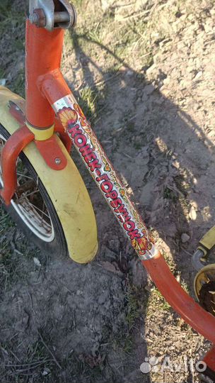 Конек горбунок велосипед