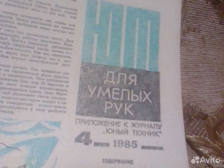 Приложение к журналу 