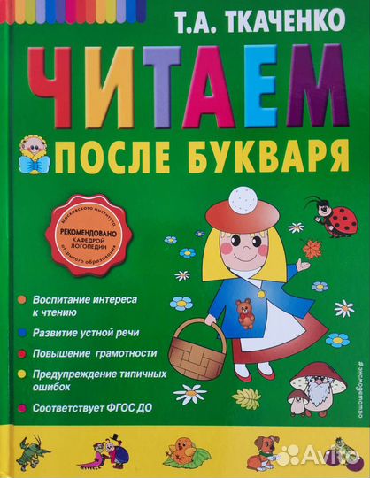 Ткаченко Т.А. 