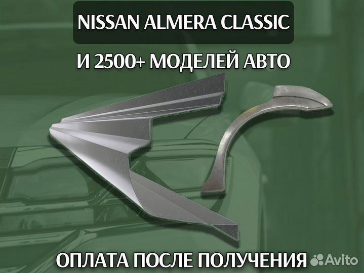 Пороги Honda Civic 4D на все авто