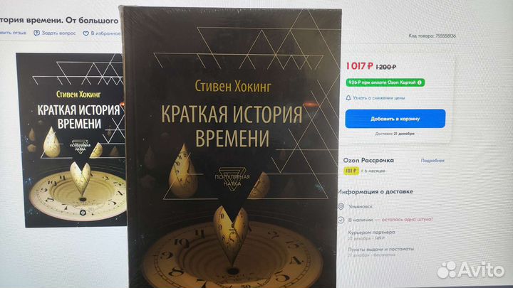Краткая история времени Стивен Хокинг. Новая книга