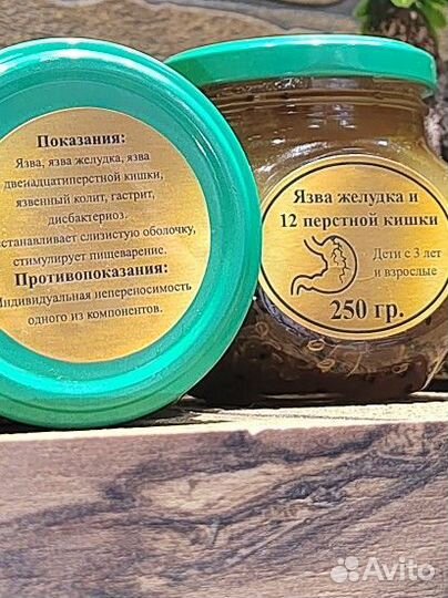 Средство от язвы авито 3