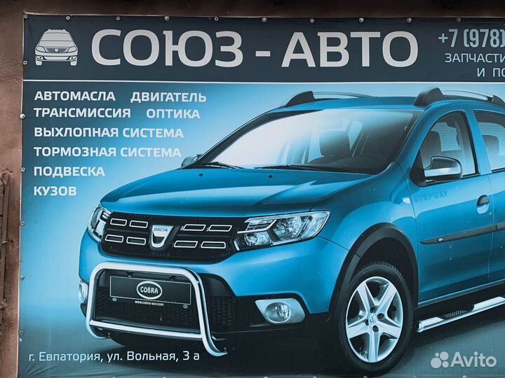 Автомагазин+сто,установка и обслуживание гбо