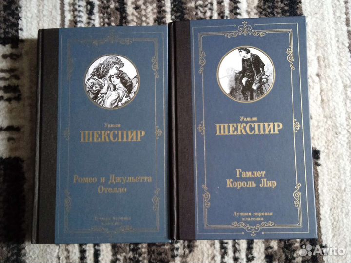 Книги Уллиама Шекспира