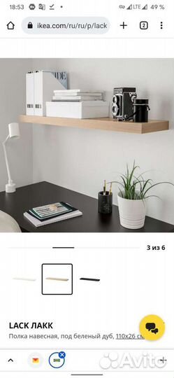 Lack лакк полка навесная Икеа