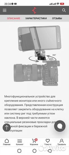 Крепление SmallRig BSE2294