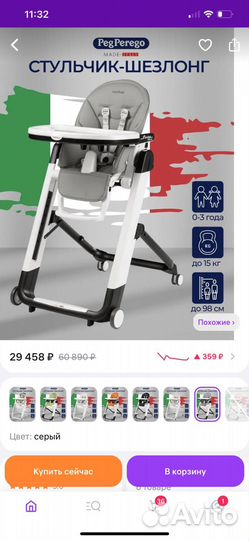 Стульчик для кормления peg perego siesta