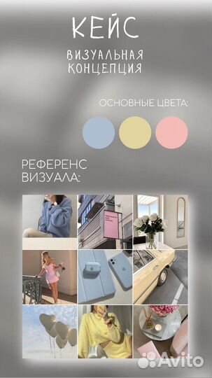 Reels-мэйкер, smm-менеджер