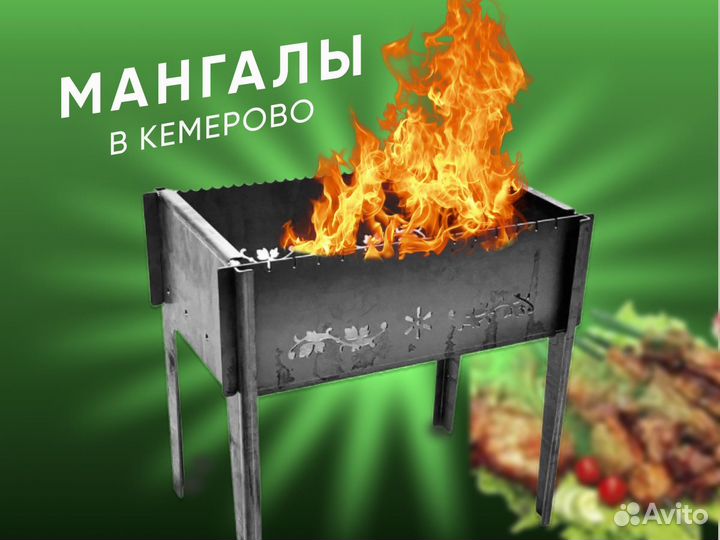 Мангал разборный