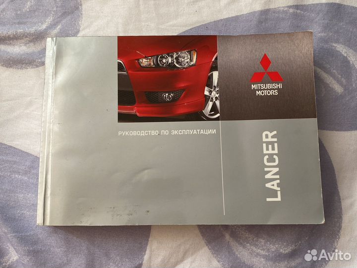 Руководство по эксплуатации Mitsubishi Lanser X