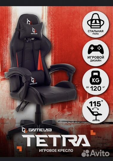 Кресло для компьютера