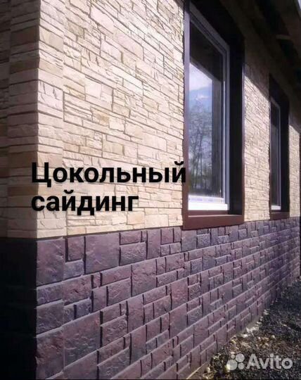 Виниловый сайдинг