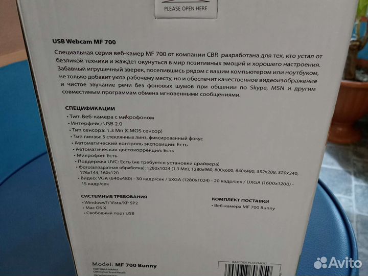 Веб-камера вариант для подарка
