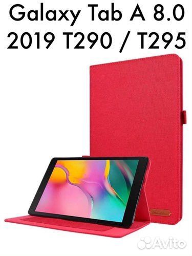 Чехол на Galaxy Tab A 8.0 T290 / T295 2019 г. Lux