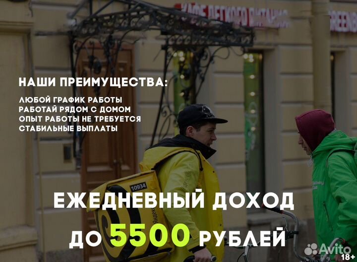 Подработка в вечернее время