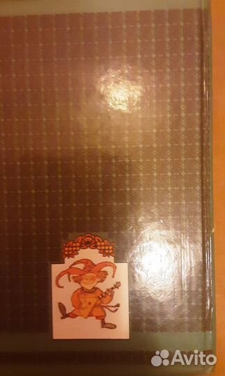 Сказки-подсказки, Седых Л. В. 1995 г