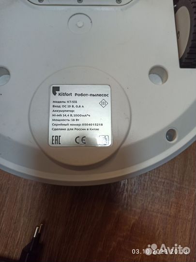 Робот пылесос kitfort kt 531
