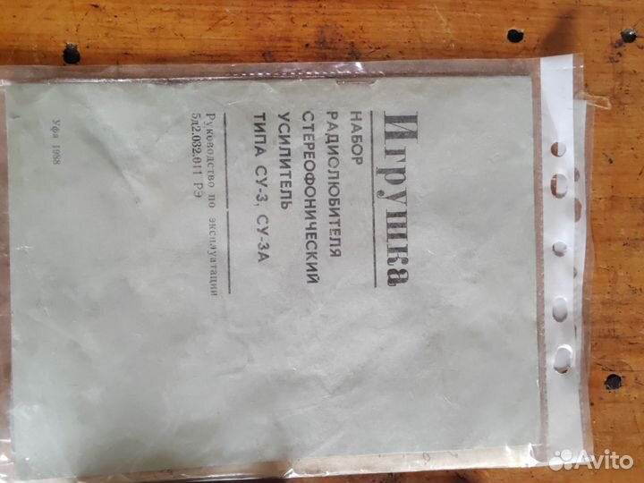 Конструктор усилитель