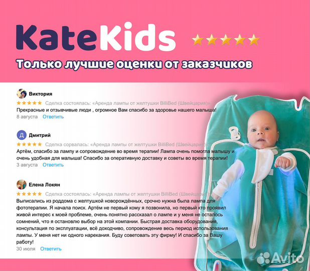 Аренда лампы от желтушки в Воронеже