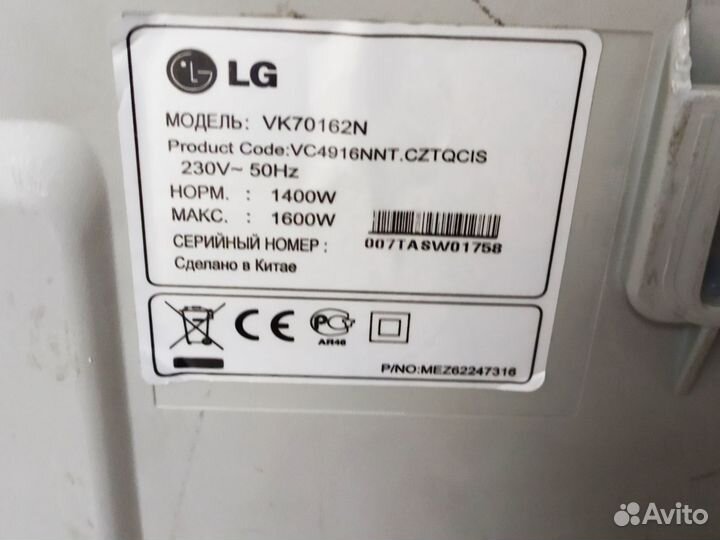 Пылесос LG VK70162N