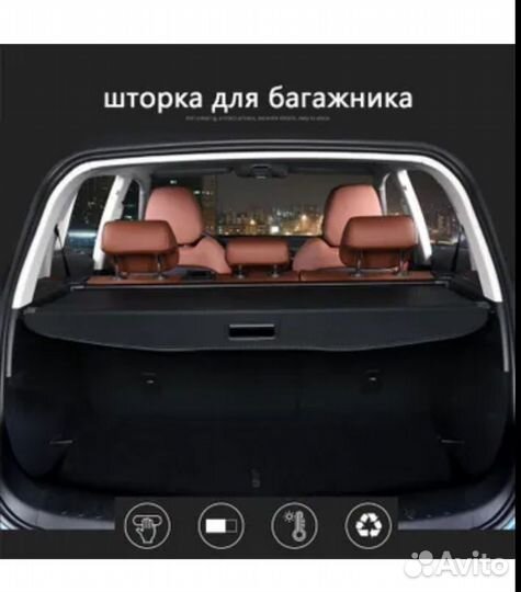 Шторка багажника Ford Kuga 2