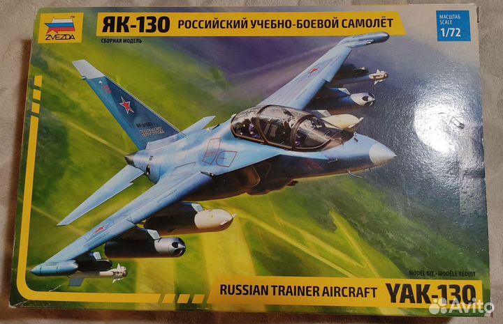 Сборная модель самолёта Як 130 1/72 Звезда