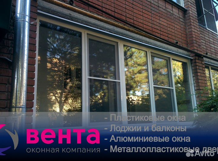 Алюминиевые окна