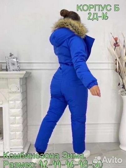 Комбинезон