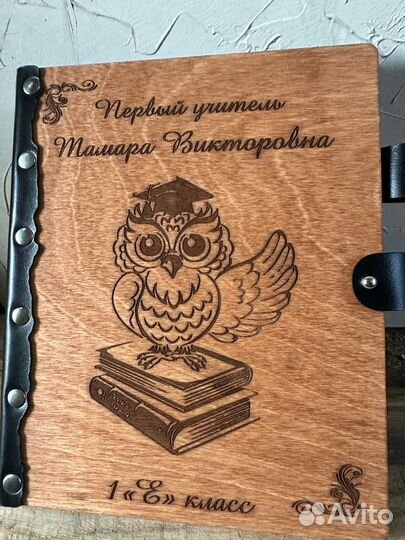 Блокнот на день учителя