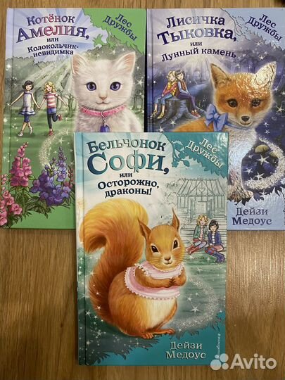 Книги дейзи медоус