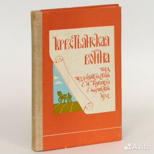Крестьянская война под предводительством