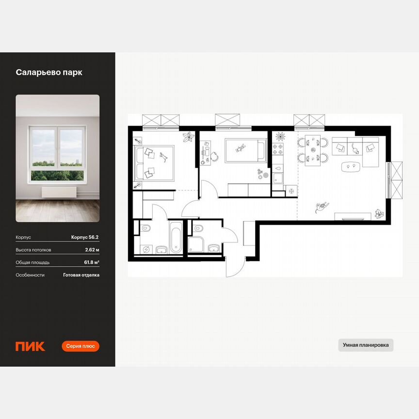 2-к. квартира, 61,8 м², 19/22 эт.