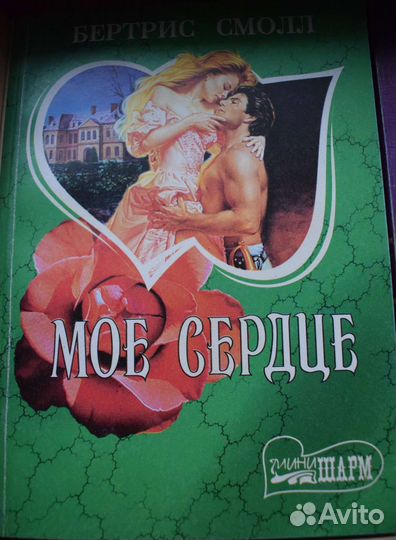 Книги любовные романы