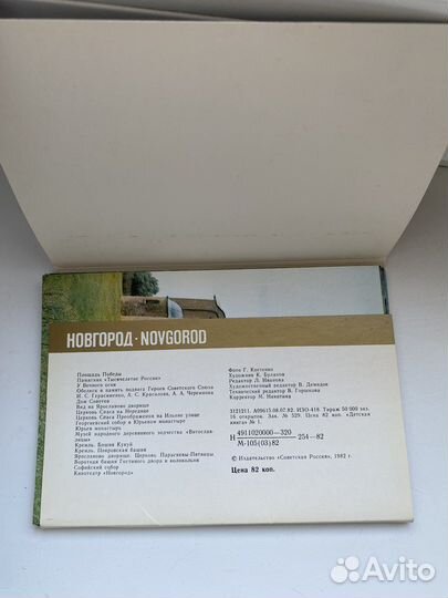 Открытки коллекционные СССР