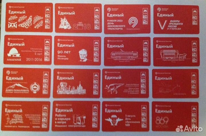 Билеты коллекционные 