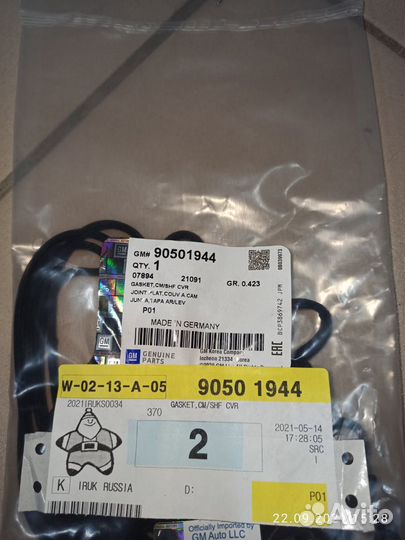 Прокладка клапанной крышки Антара, Каптива Z 2.4