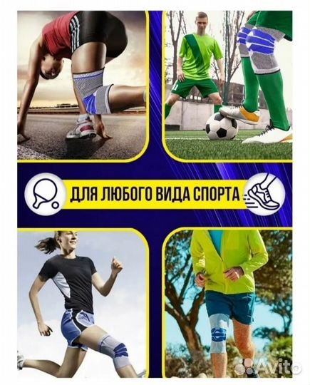 Наколенник ортопедический для суставов