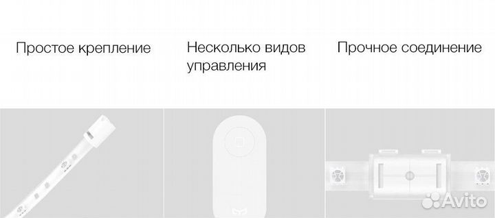 Светодиодная RGB лента Yeelight LED Lightstrip 1S