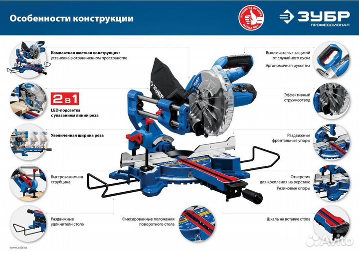 Пила торцовочная Зубр ппт-216-П