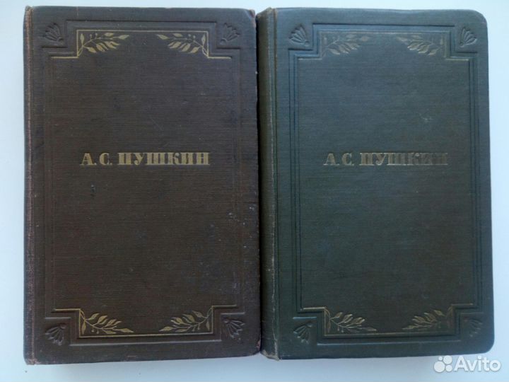 А.С. Пушкин -1949г