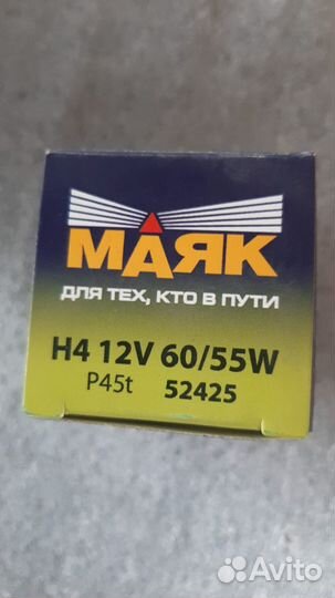 Лампа маяк H4 12V60/55W P45T