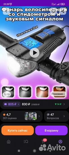 Stels navigator 920